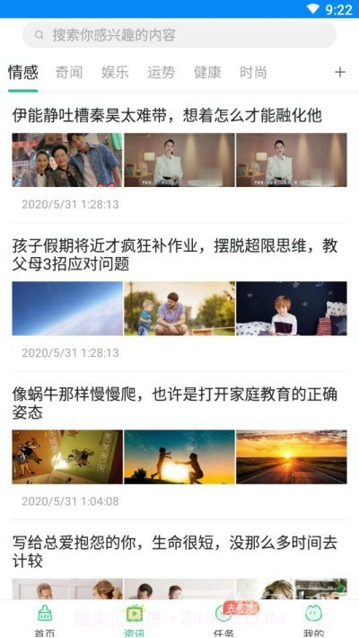 一键降温大师(一键快速降温)V6.0.2 安卓免费版截图2