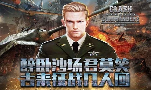 钢铁师团预约下载截图1