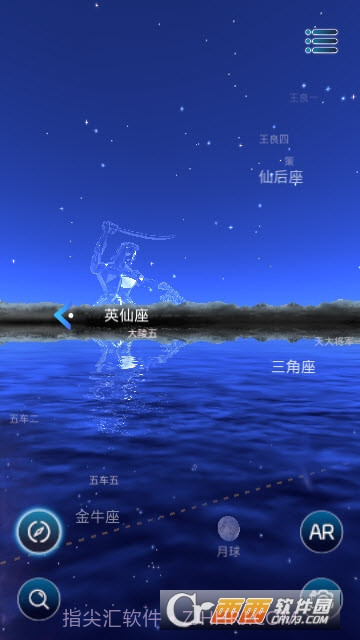 AR星座软件截图5 AR星座软件截图5