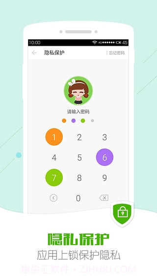 安狗狗应用管家app截图5