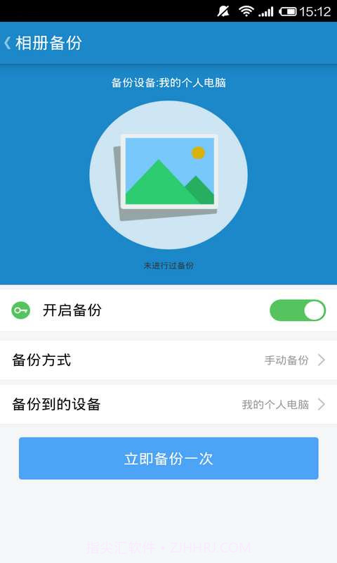 自同步截图5 自同步截图5