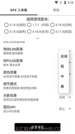 无黑边平板比例软件截图3 无黑边平板比例软件截图3