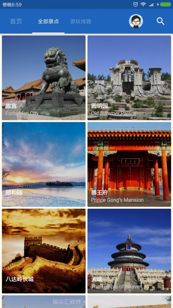北京导游截图3