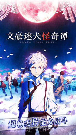 文豪迷犬怪奇谭台服截图3 文豪迷犬怪奇谭台服截图3