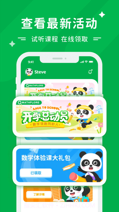 mathplore截图2 mathplore截图2