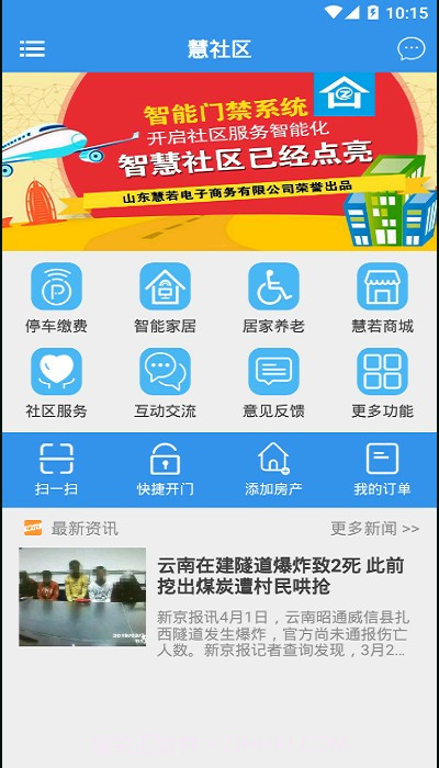 慧若截图4