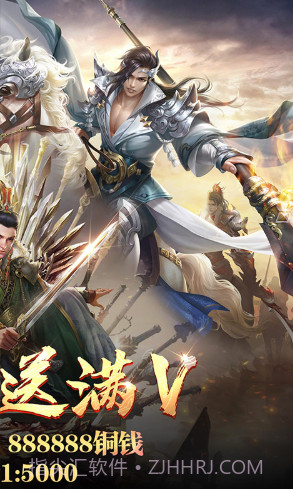 天神赵子龙V1.0.0截图1