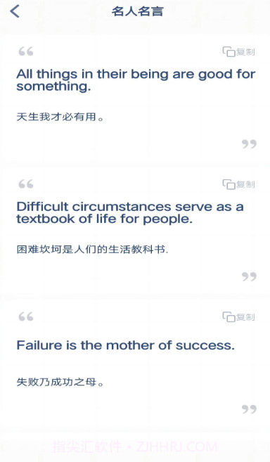 新标准英语点读自定义版截图3 新标准英语点读自定义版截图3