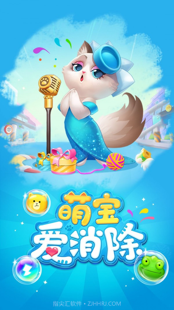 萌猫爱消除截图1