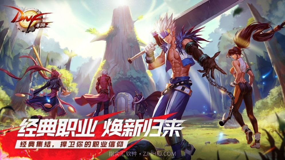 地下城与勇士Moppo版截图2