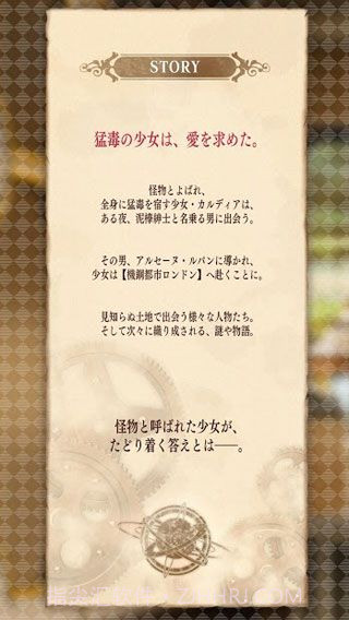 创世的姬君官方截图2