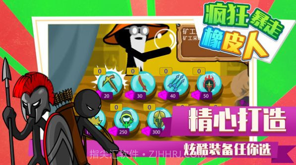 疯狂暴走橡皮人截图2