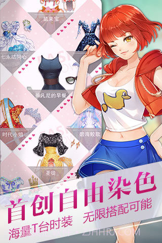 小时代游戏截图2