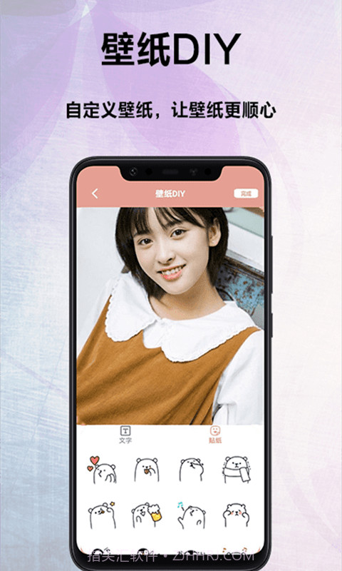 萌看壁纸秀截图3