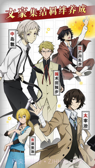 文豪迷犬怪奇谭台服截图2 文豪迷犬怪奇谭台服截图2