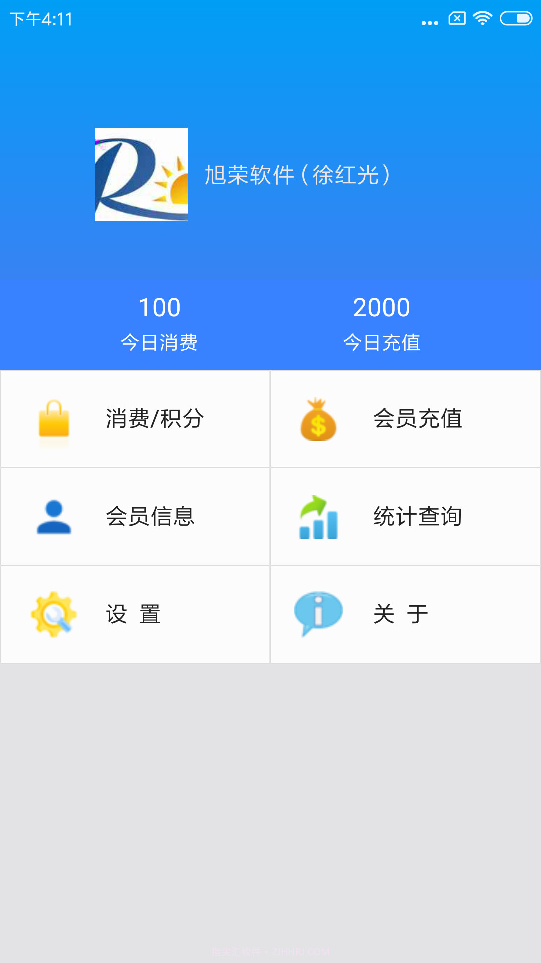 旭荣会员手机版积分软件截图5 旭荣会员手机版积分软件截图5