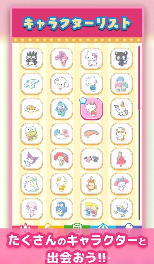 三丽鸥主题乐园(TinyPark)截图3