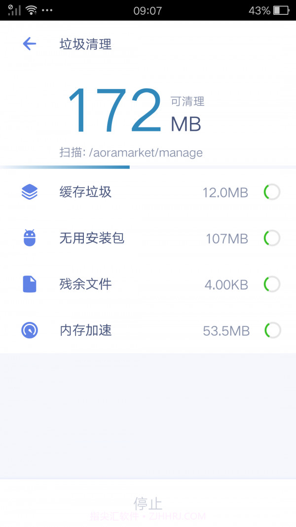 威力清理截图1 威力清理截图1