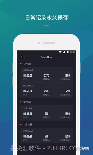 RockRow官网版截图3