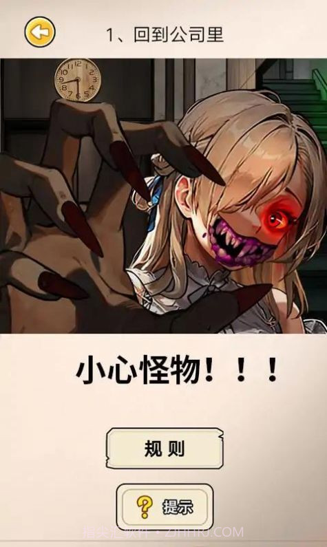 阔怕的真相截图1