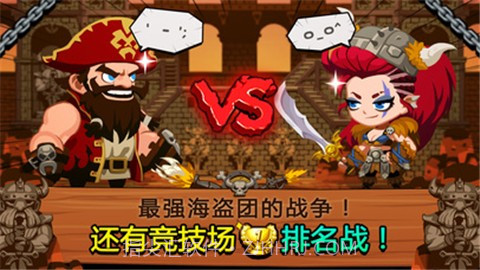 TonTon海盗团免费版截图5