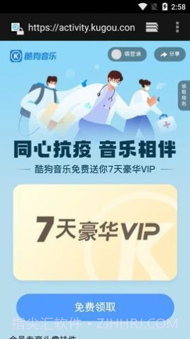 VIP小助手截图1 VIP小助手截图1