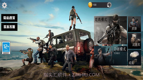 刺激吃鸡战场模拟器截图1