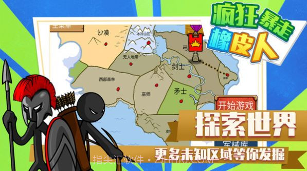 疯狂暴走橡皮人截图3