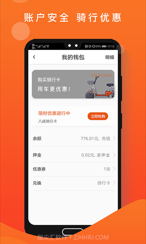 租八戒截图4
