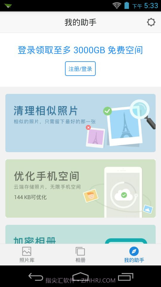 时光相册新版截图1