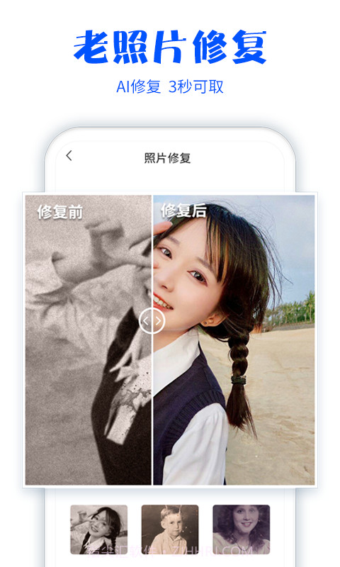 快闪照片扫描仪截图2