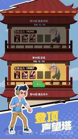 我不是废柴内置菜单2023截图1