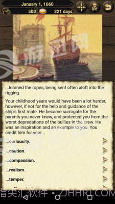 海盗与商人官网版截图3