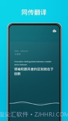 方言有道翻译截图1