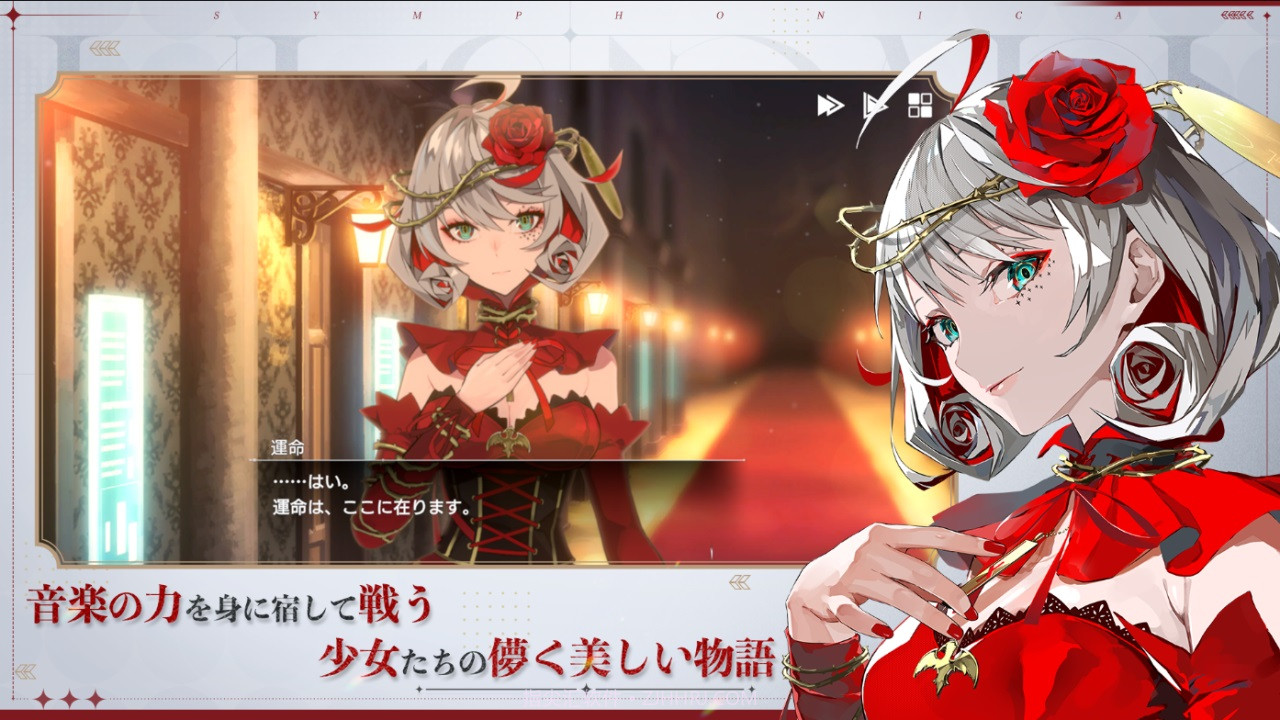 宿命回响弦上的咏叹截图1