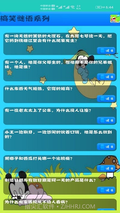 儿童益智猜谜截图1
