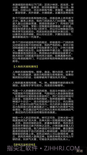 地狱MUD之风起云涌截图4