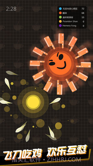 刀锋炫斗截图2 刀锋炫斗截图2