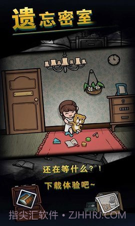 遗忘密室v1.5截图2