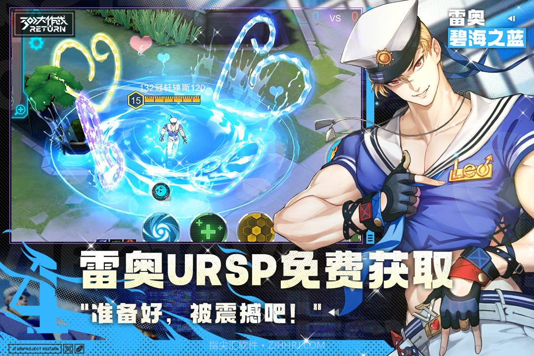 300大作战(九游版)截图1