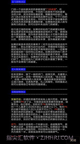 地狱MUD之风起云涌截图1