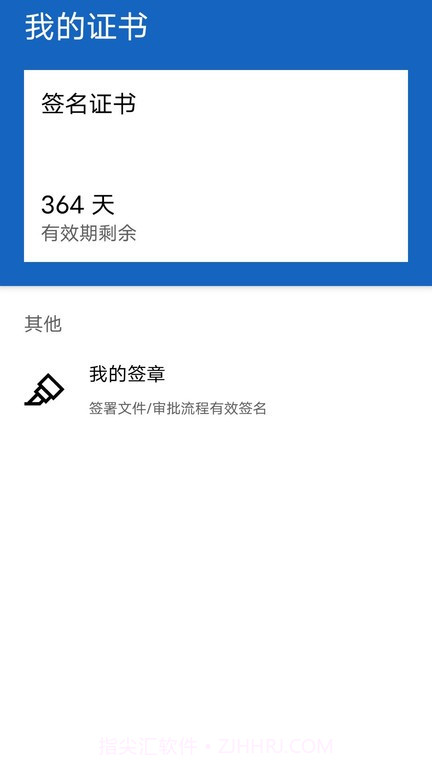 扫码签截图3 扫码签截图3