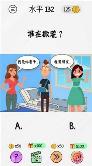 棘手的大脑截图4 棘手的大脑截图4