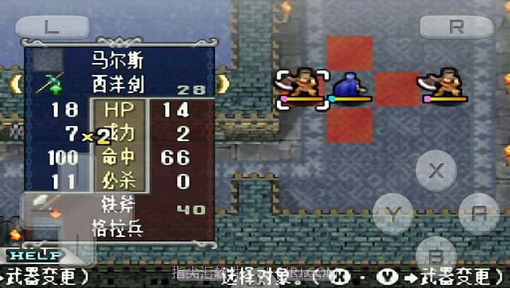 火焰纹章新暗黑龙与光之剑汉化版截图1