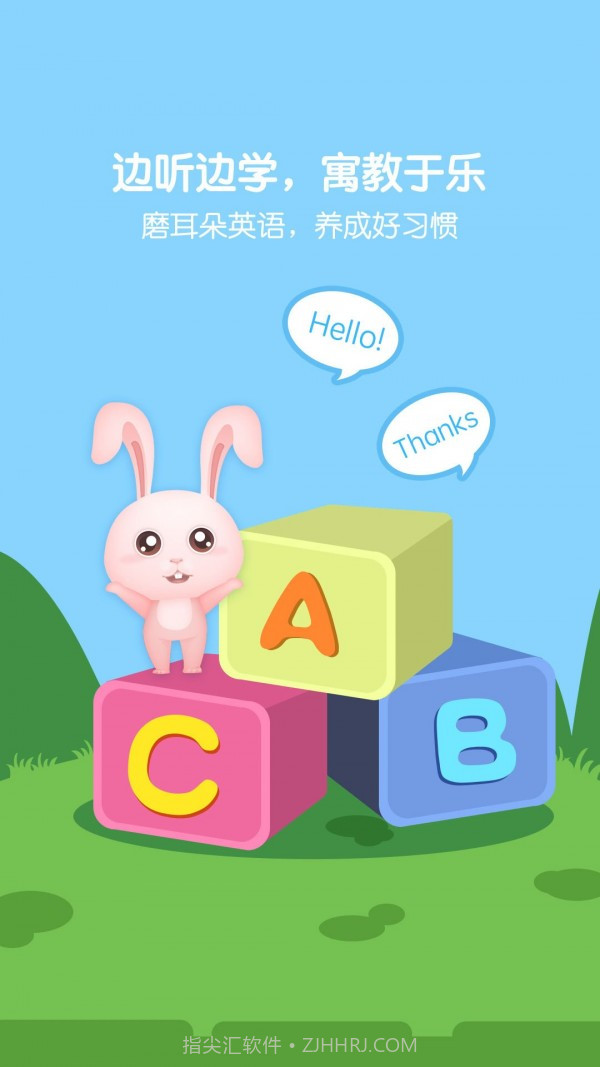 宝宝儿歌大全mp3截图2