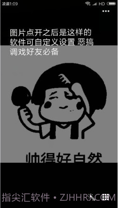 双层图制作(双层隐藏图生成器)V1.1 手机版截图1