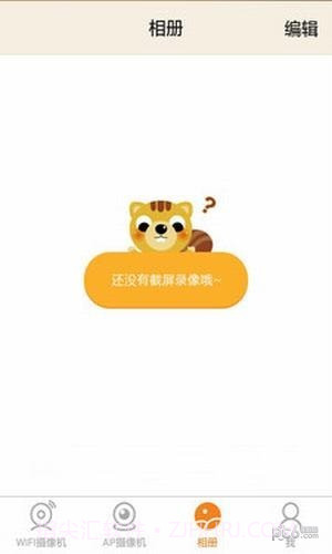 开心看监控（开心看Mate）截图4