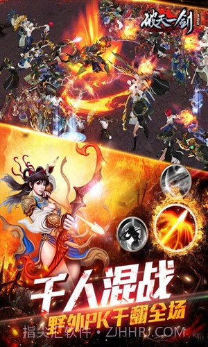 破天一剑截图1