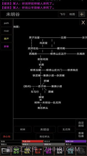 地狱MUD之风起云涌截图3