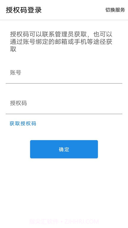扫码签截图1 扫码签截图1